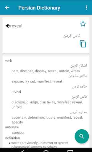 Persian Dictionary 2