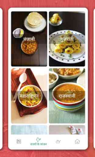 Recipes in Hindi 1