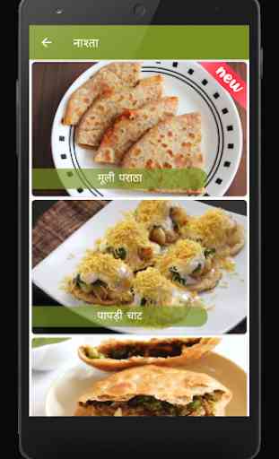 Recipes in Hindi 4
