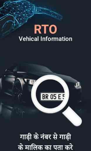 RTO Vehicle Information - Vehicle Owner Details 1