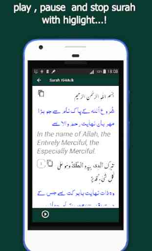 Surah Al-mulk and Al-Waqiah offline 2