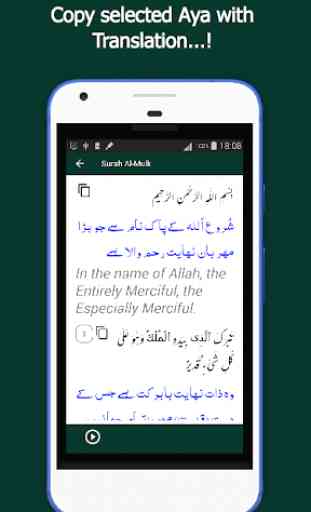 Surah Al-mulk and Al-Waqiah offline 3