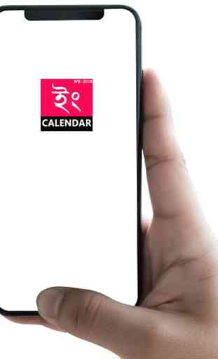 WB English +Bengali Calendar 2020 with Notepad 1
