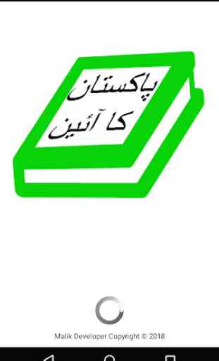 Ain e Pakistan Urdu (Constitution Of Pakistan) 1