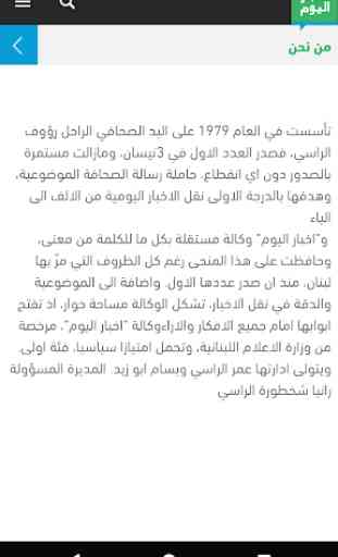 Akhbar Al Yawm 3