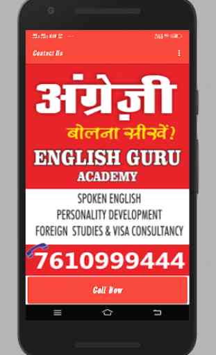English guru academy 2