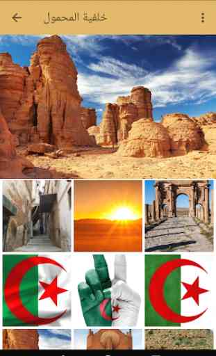 Kassaman - Hymne national d'Algérie, sonnerie 2