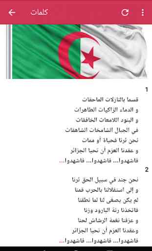 Kassaman - Hymne national d'Algérie, sonnerie 4