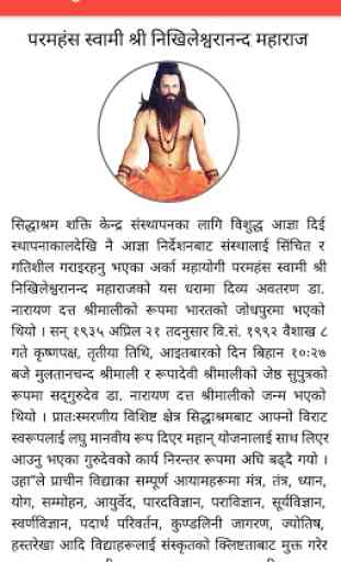 Siddhashram Shakti Kendra 2