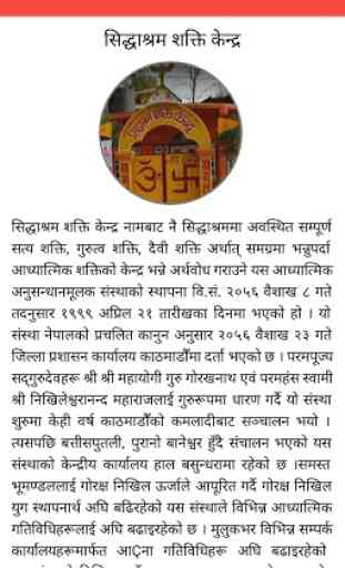 Siddhashram Shakti Kendra 4