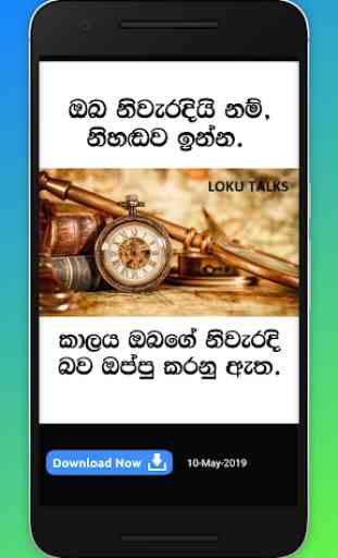 සැර Talks - (Sinhala Sara Wadan) 4