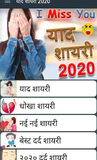 Yaad Shayari 2020 1