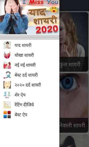 Yaad Shayari 2020 2