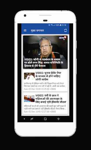 Chhattisgarh ki Taza Khabar Hindi News Fatafat 2