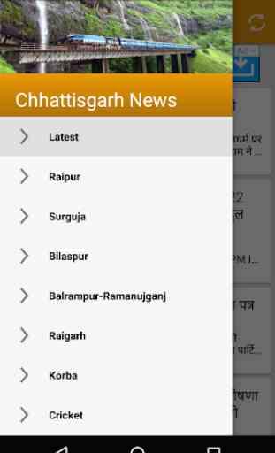 Chhattisgarh News Hindi - CG News in Hindi 1