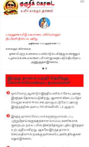 DMK Blood Donation Medical Wing 1
