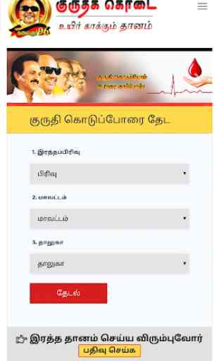 DMK Blood Donation Medical Wing 3