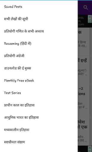 Math Tricks Hindi | Complete GK Hindi | SSC CGL 3