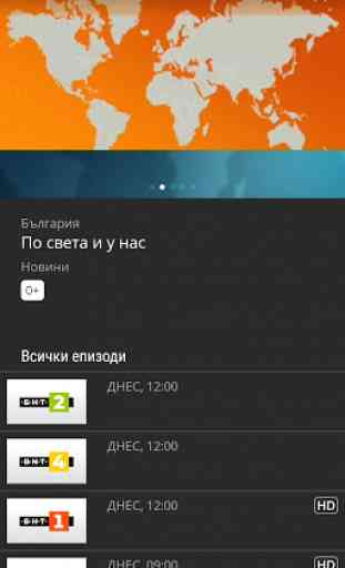 Neterra.TV (STB and AndroidTV) 3