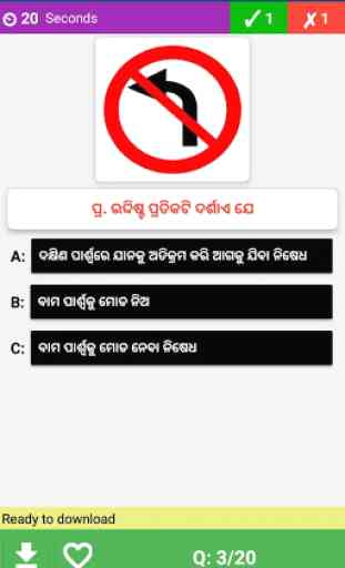 Odisha RTO Exam - Driving Licence Test in Odia 4