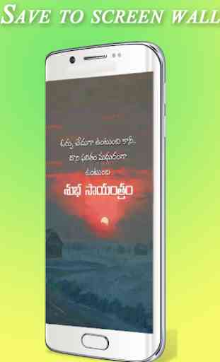 Telugu Quotations Hd Wallpapers 2