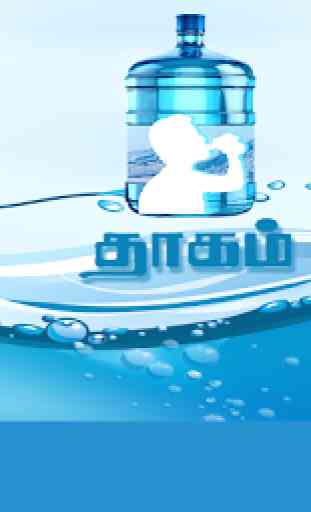 Thagam - Chennai Leading Water Suppliers 3