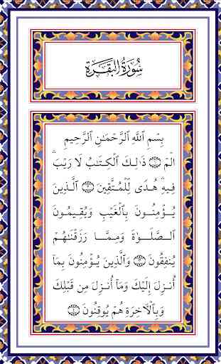 Ali Alhuthaifi - Holy Quran 1