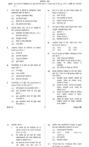 EDUCATION NET Solved Question Paper 2012 TO 2018 3