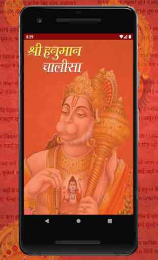 Hanuman Chalisa Audio & Lyrics 1