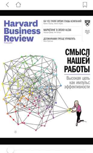 Harvard Business Review Россия 1