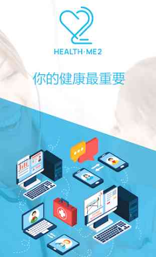 Health.Me2 1