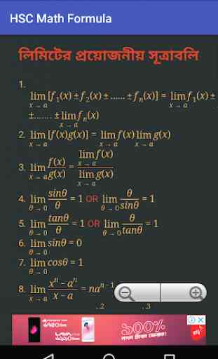 HSC Math Formula 4