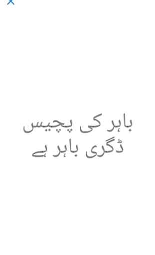 Learn Urdu Free 3