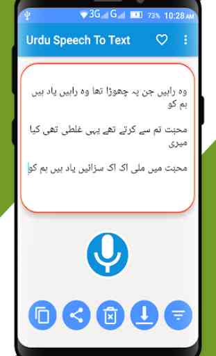Urdu Speech To Text – Urdu Voice Typing Keyboard 1
