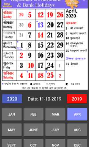 2020 Rajasthan & Bank Calendar 1