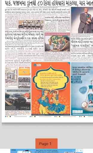 All Gujarati Epaper - Daily Online Newspaper 1
