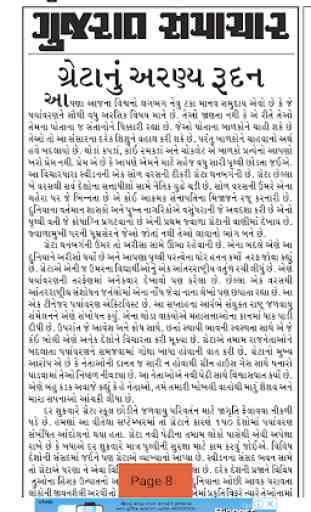 All Gujarati Epaper - Daily Online Newspaper 3
