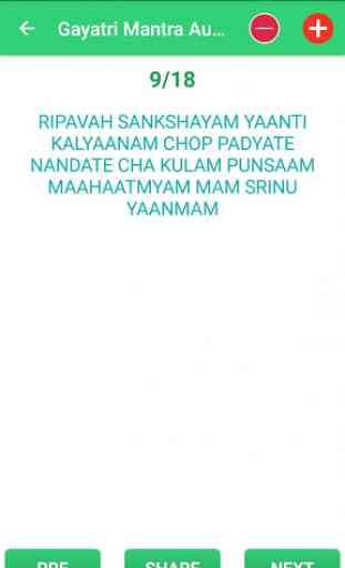 Gayatri Mantra Audio 4