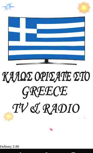 Greece TV & Radio 1