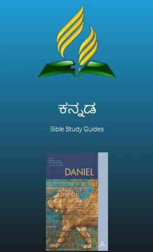 Kannada Bible Study Guides 1