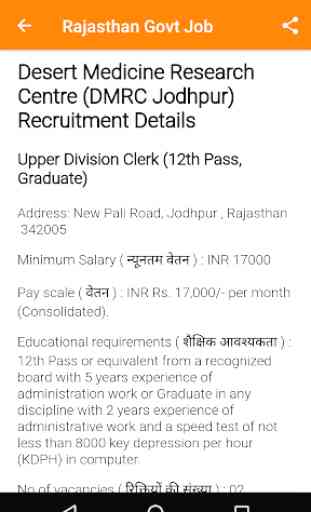 Rajasthan Govt Jobs 4