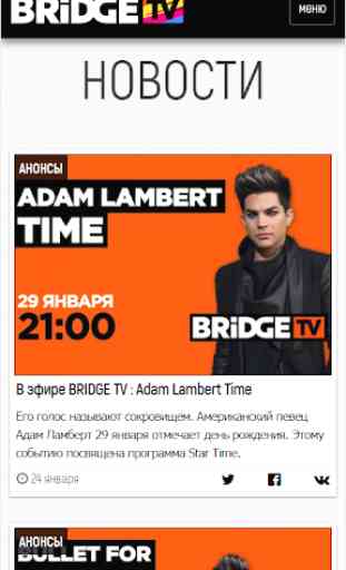 BRIDGE TV 3