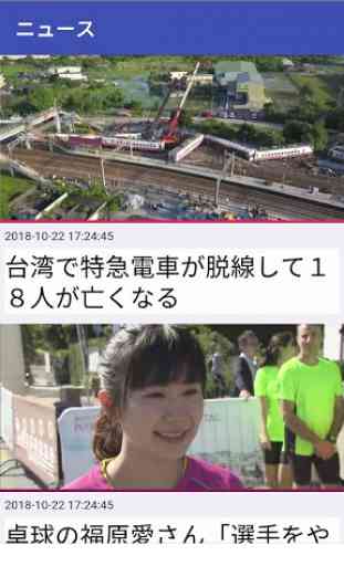 NHK easy news 1
