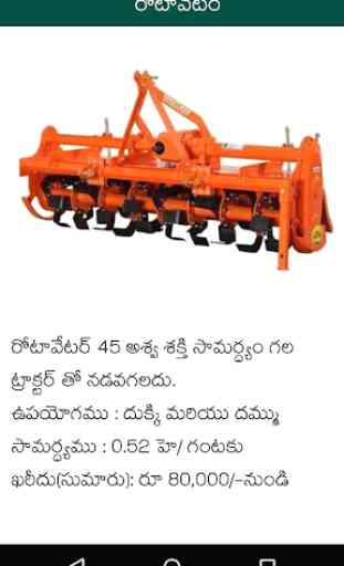 Vyavasaya Yanthralu Agriculture Machines 2