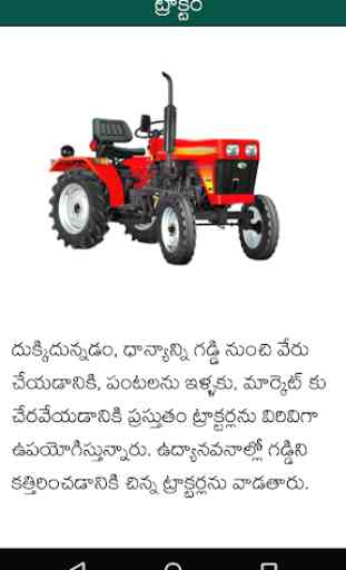Vyavasaya Yanthralu Agriculture Machines 4