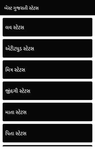 All Best Gujarati Status 2