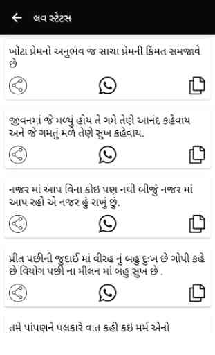 All Best Gujarati Status 3