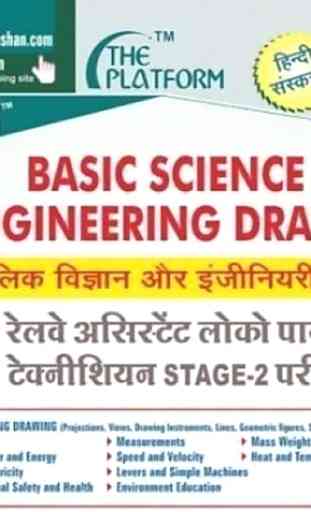 Basic Science and Engineering drawing (ALP CBT-2) 1