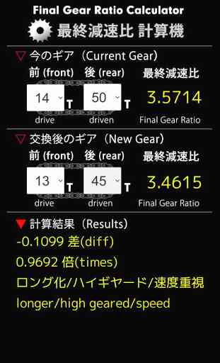 Final Gear Ratio Calculator 2