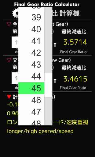 Final Gear Ratio Calculator 3
